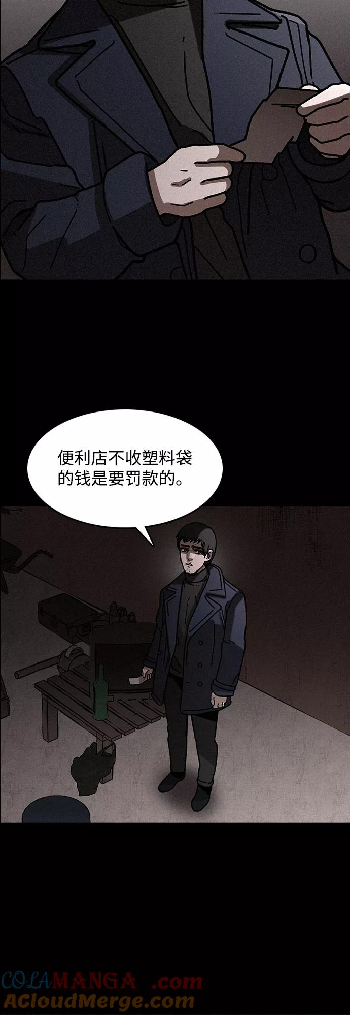 《捕食动物》第6话 第49页