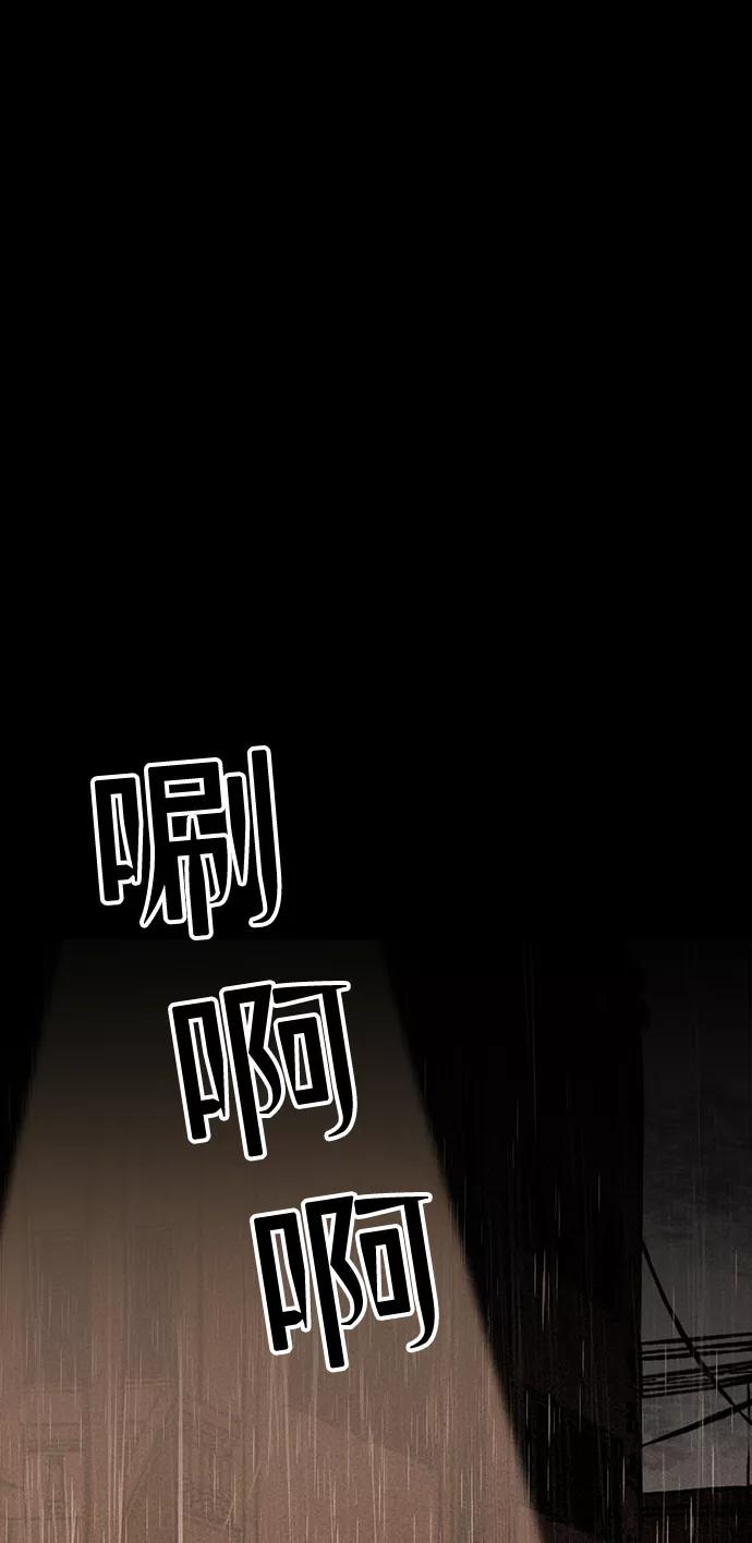 《捕食动物》第6话 第2页
