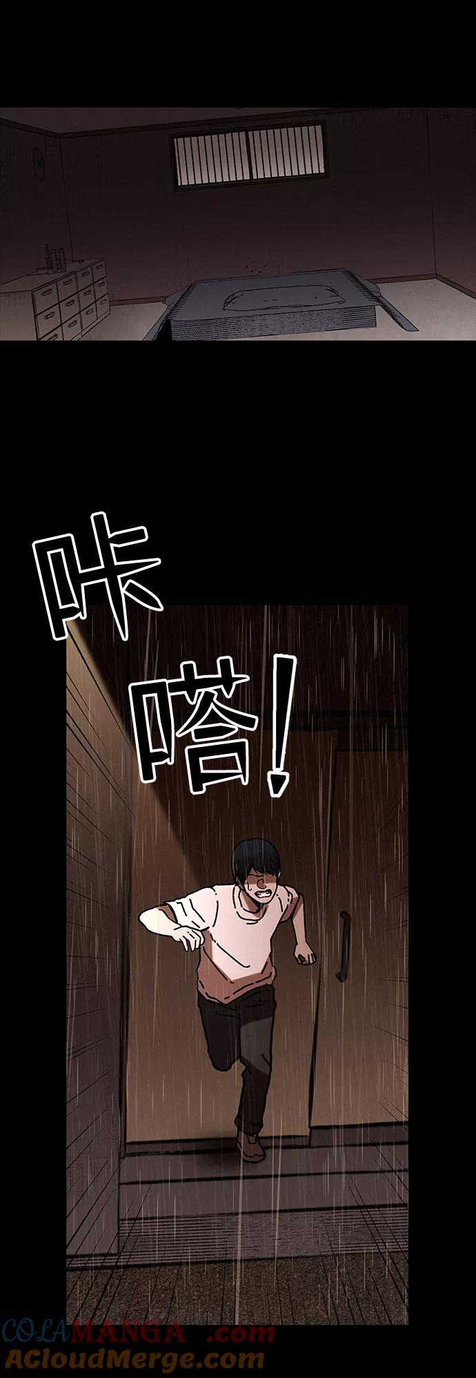 《捕食动物》第6话 第7页