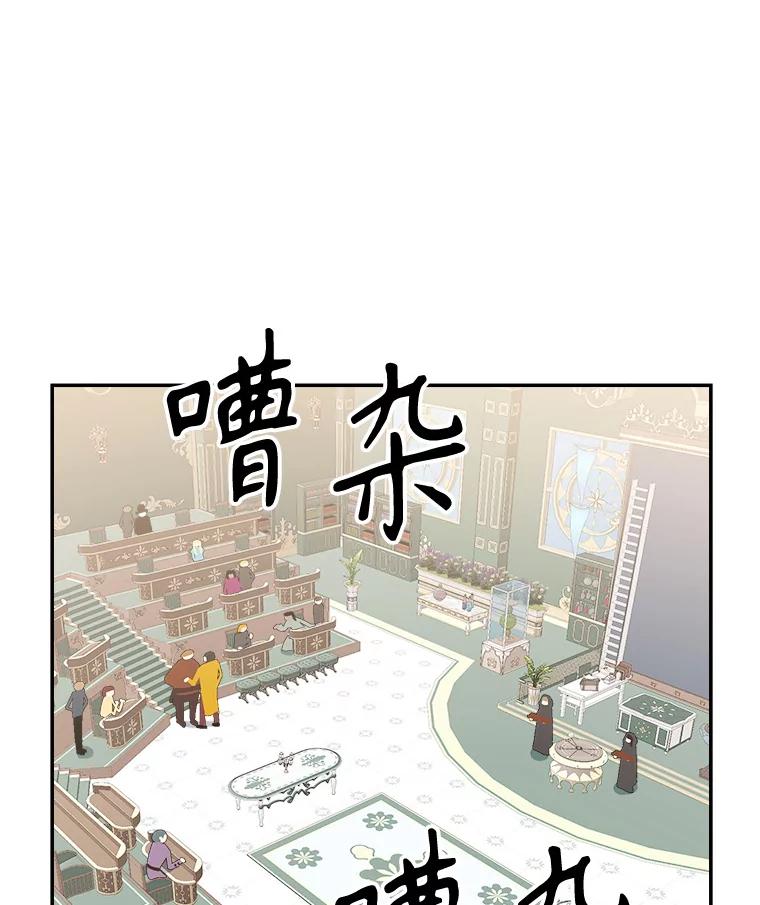 《悔改吧，公爵大人！》5.咨询会议 第26页