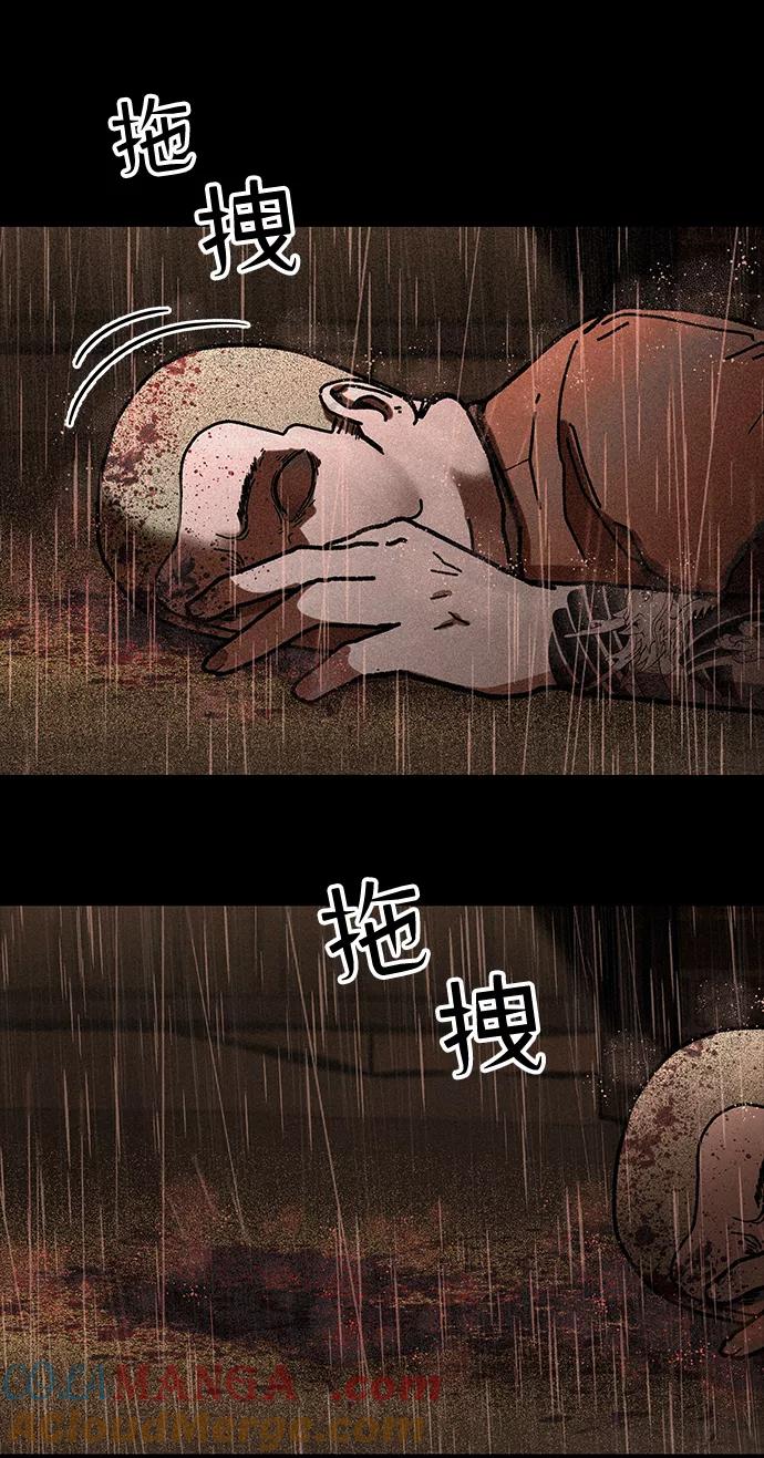 《捕食动物》第6话 第16页