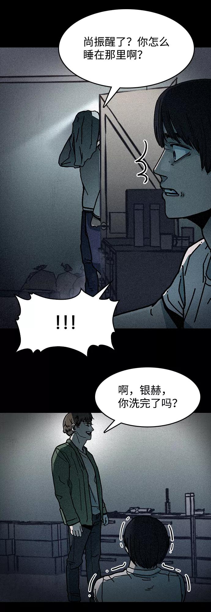 《捕食动物》第6话 第36页