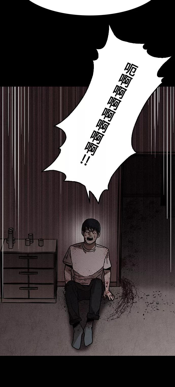 《捕食动物》第6话 第39页