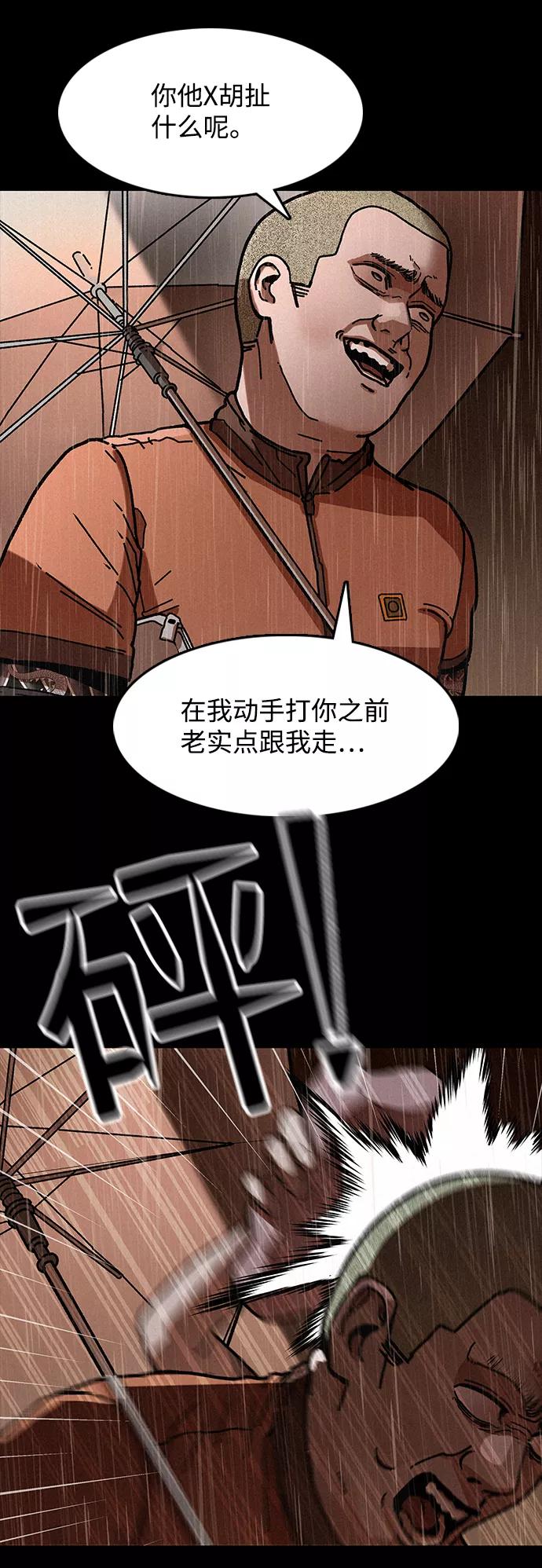 《捕食动物》第6话 第9页