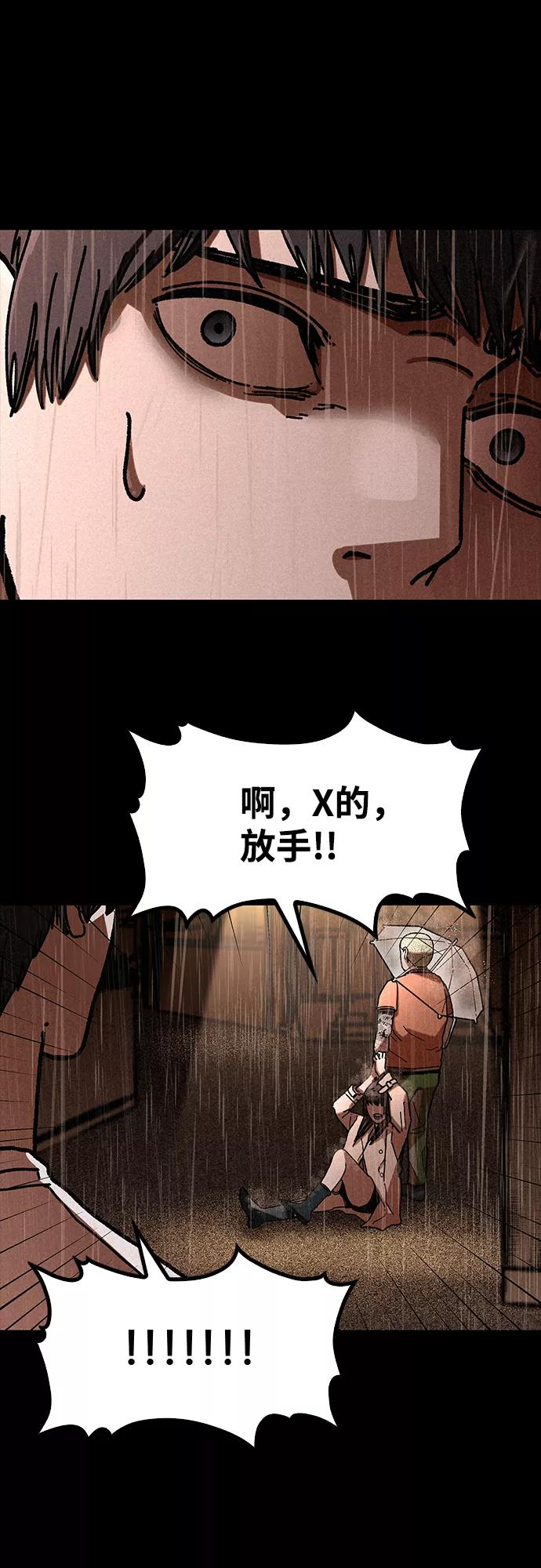 《捕食动物》第6话 第8页