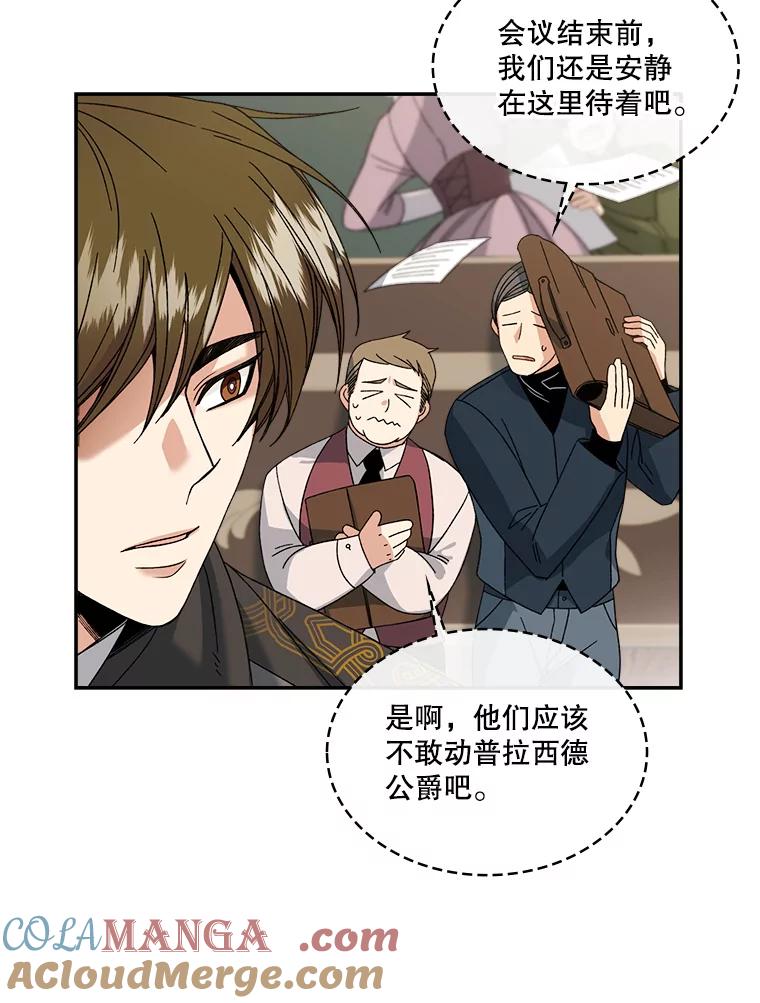 《悔改吧，公爵大人！》5.咨询会议 第49页
