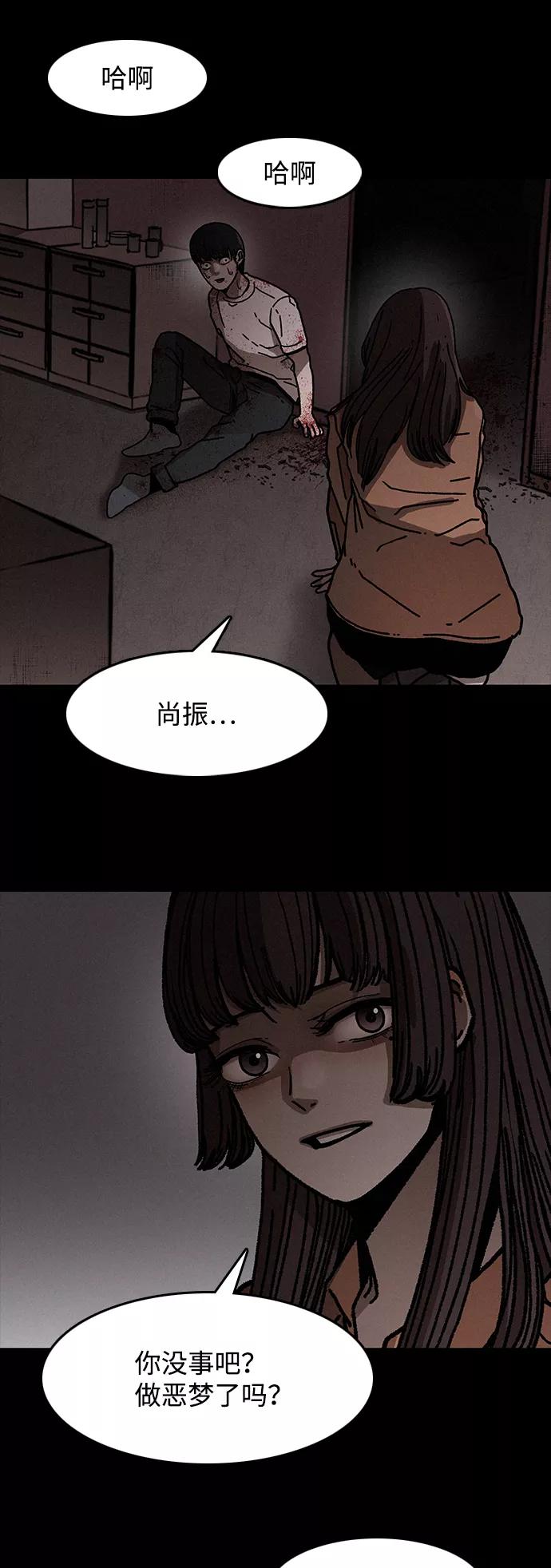 《捕食动物》第6话 第41页