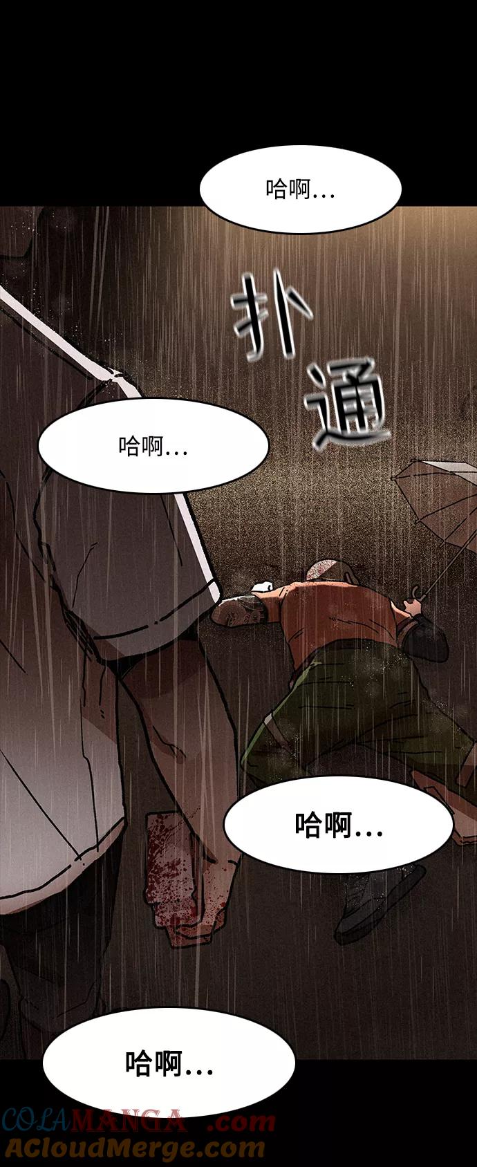 《捕食动物》第6话 第10页