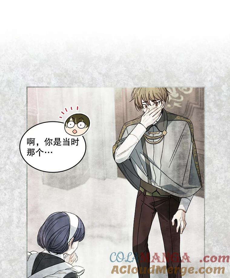 《悔改吧，公爵大人！》5.咨询会议 第64页
