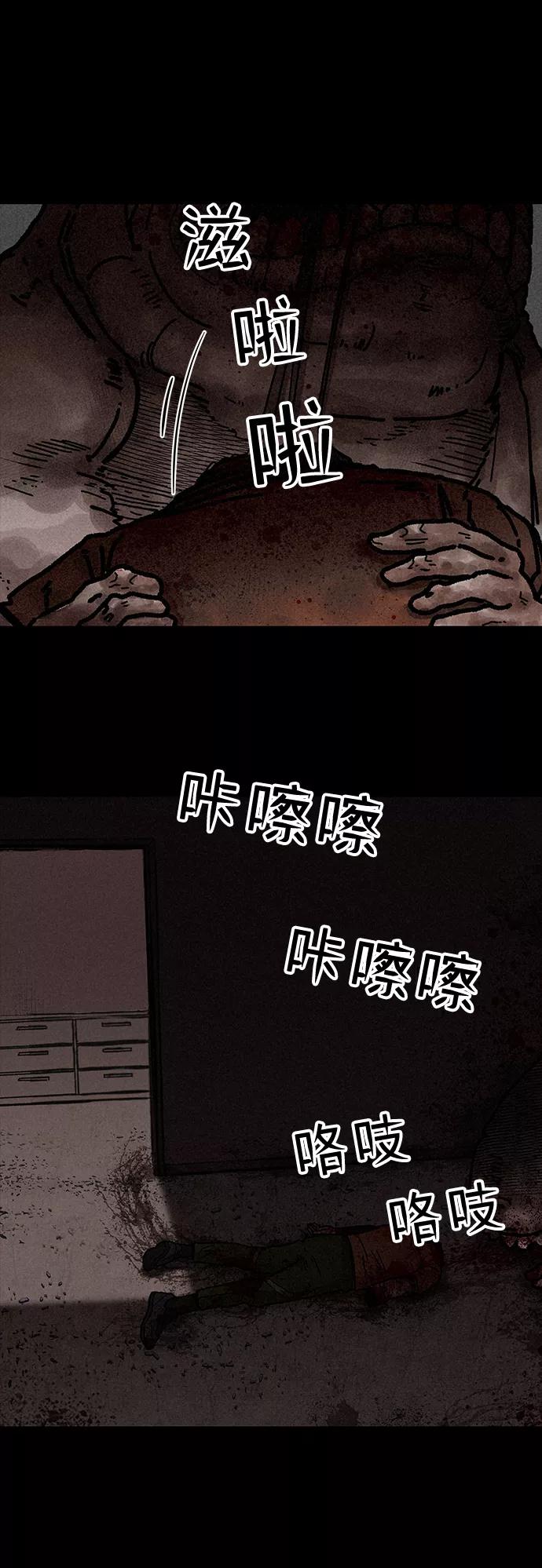 《捕食动物》第6话 第27页