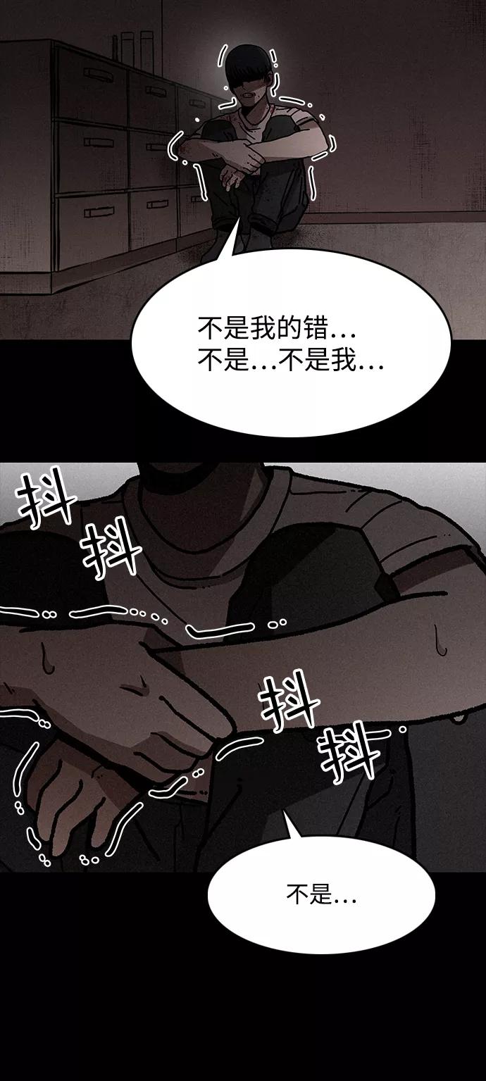 《捕食动物》第6话 第44页