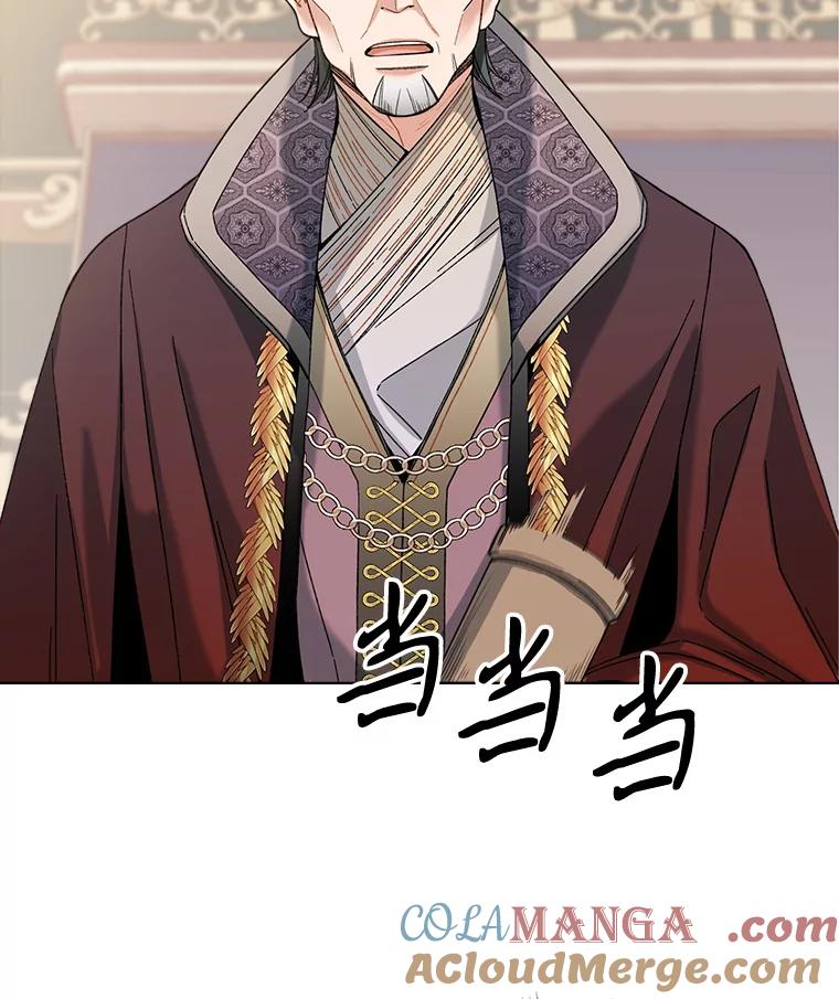《悔改吧，公爵大人！》5.咨询会议 第28页