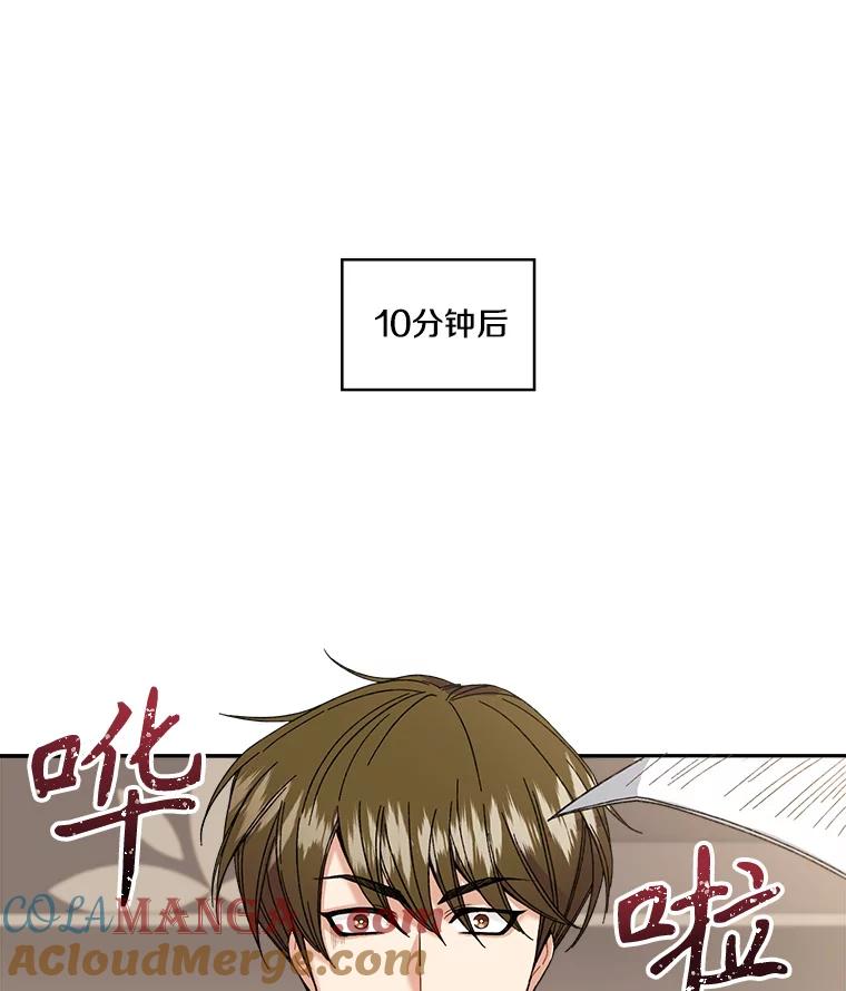 《悔改吧，公爵大人！》5.咨询会议 第37页