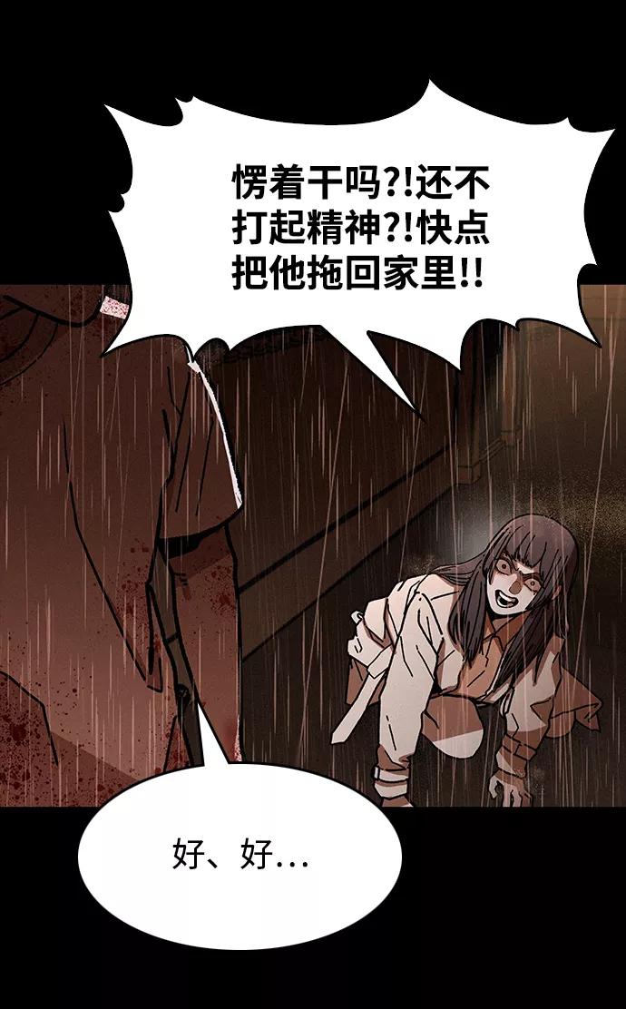 《捕食动物》第6话 第14页
