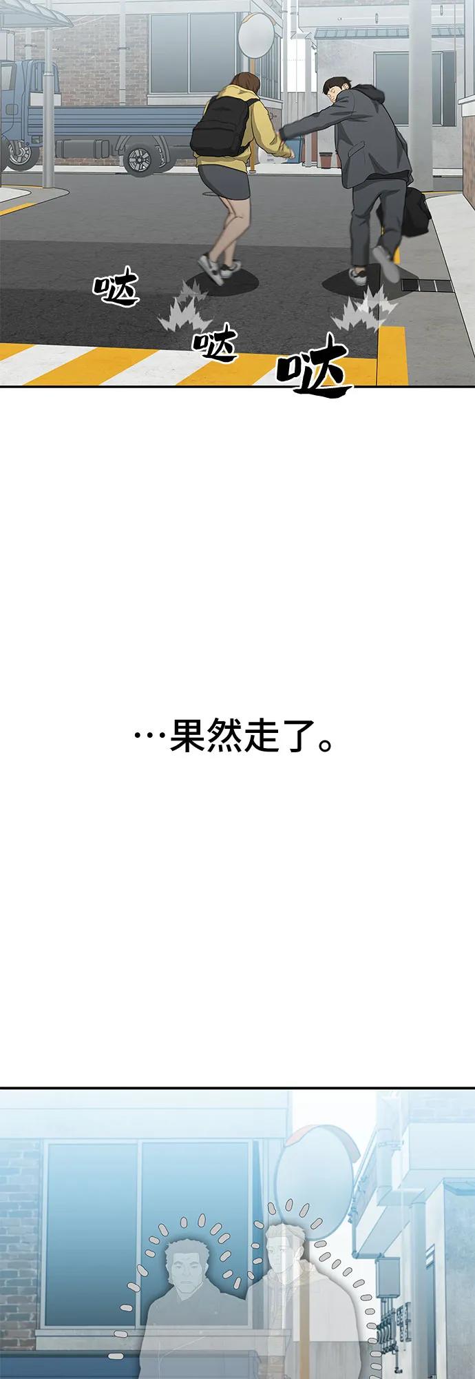 《斗》第60话 第47页