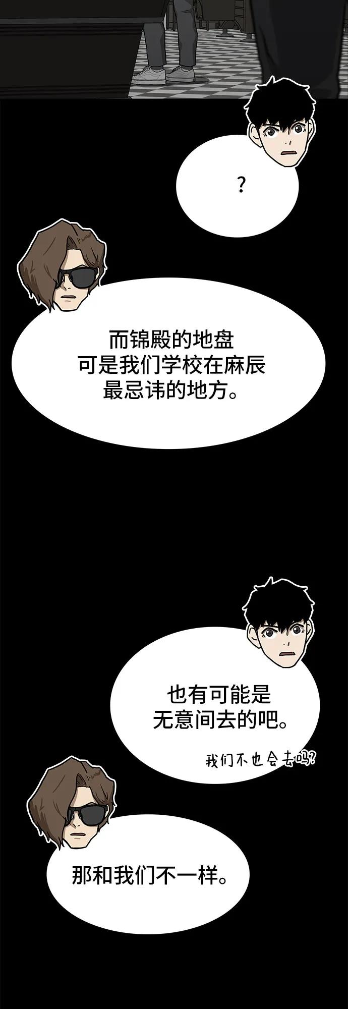 《斗》第60话 第14页