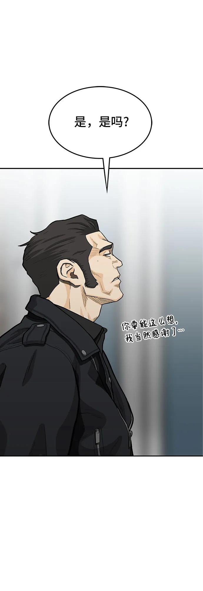 《斗》第60话 第82页