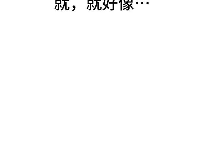 《斗》第60话 第55页