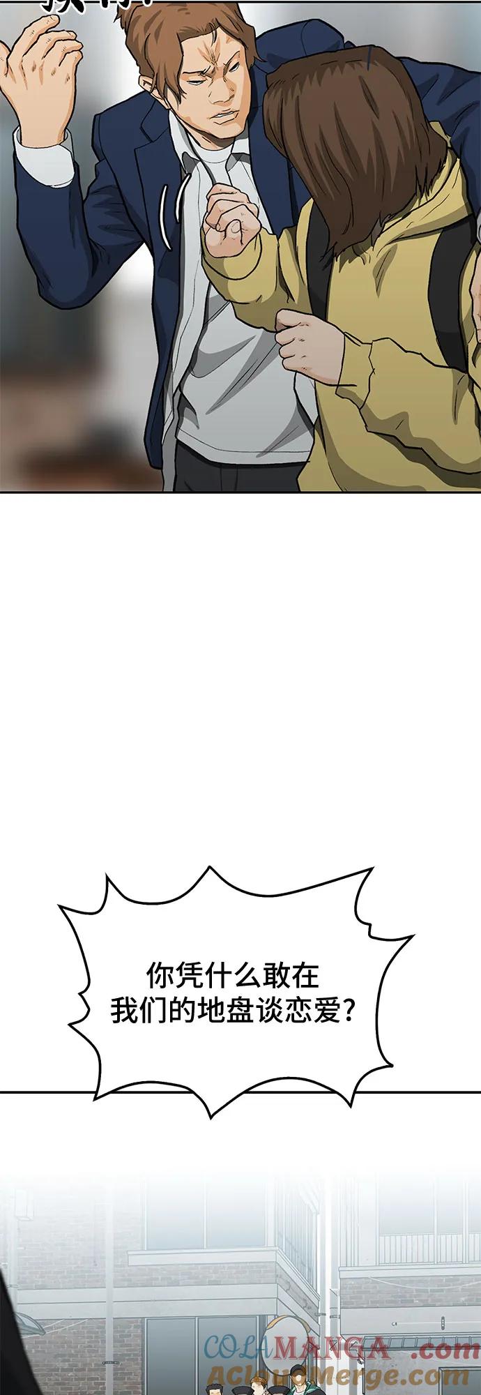 《斗》第60话 第37页