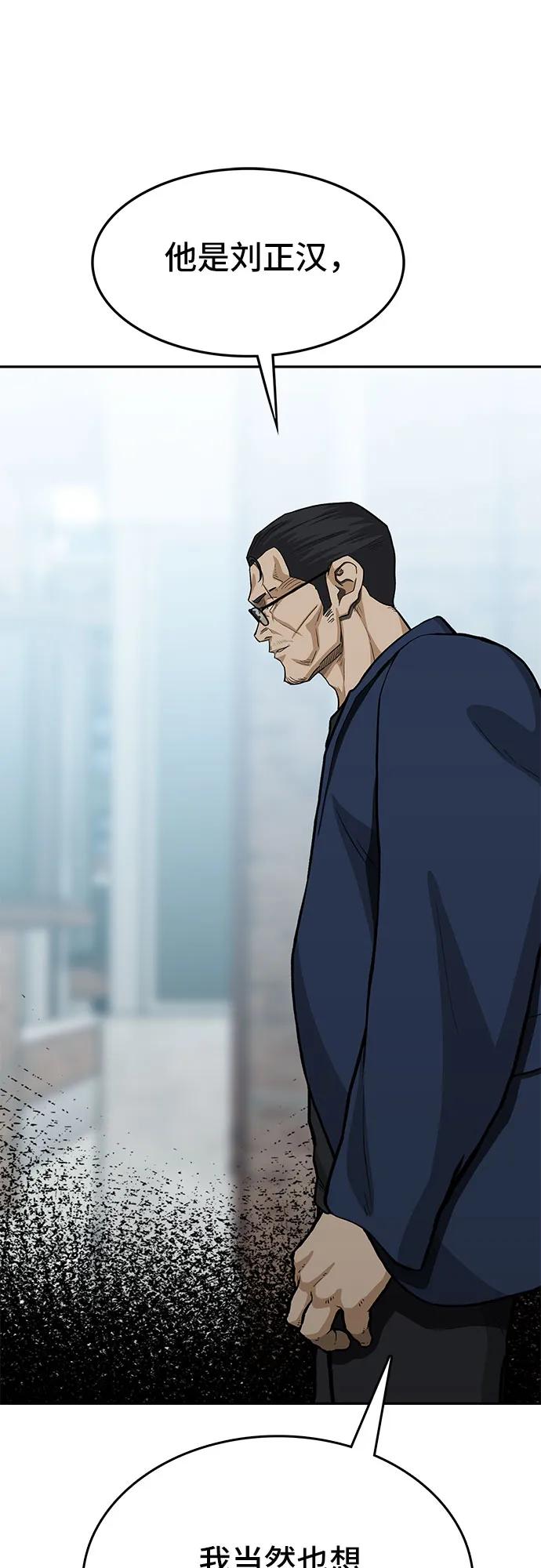 《斗》第60话 第99页