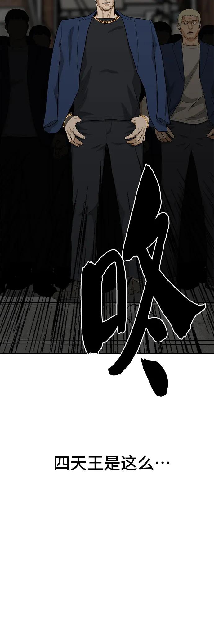 《斗》第60话 第58页