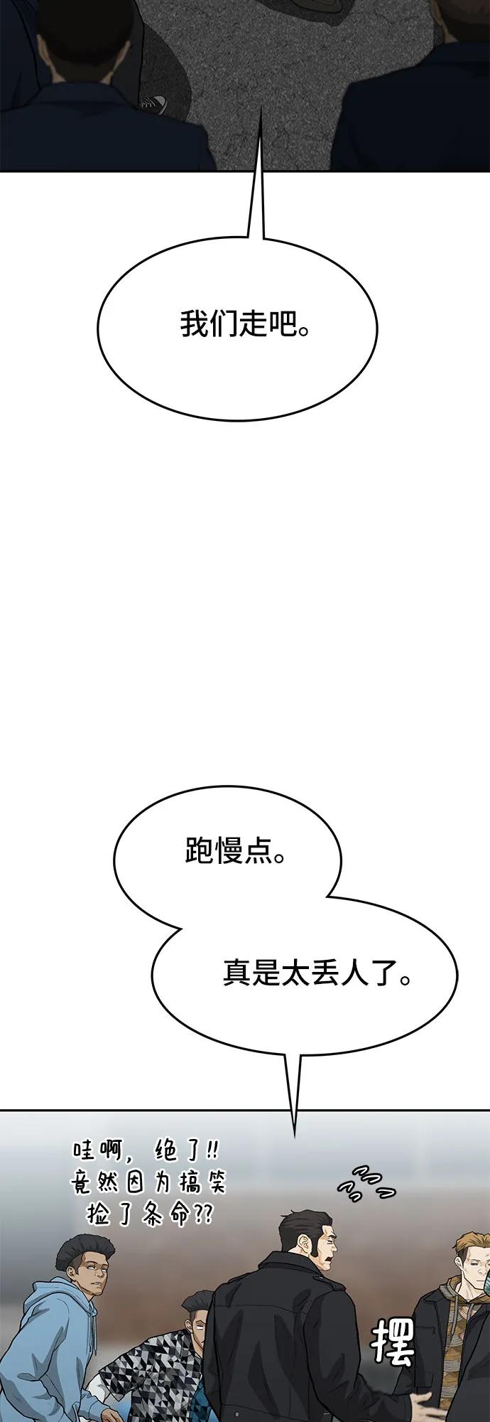 《斗》第60话 第94页