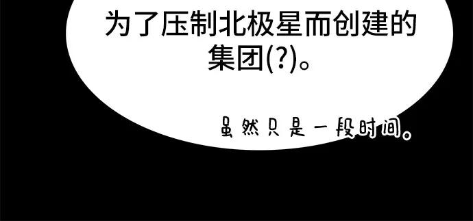 《斗》第60话 第66页