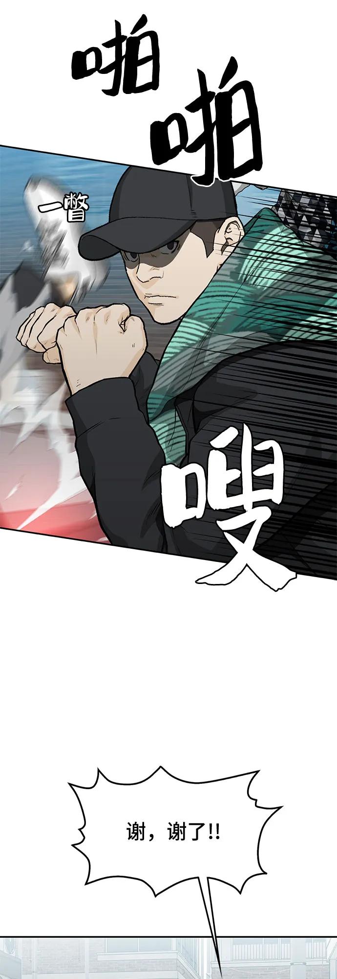 《斗》第60话 第46页