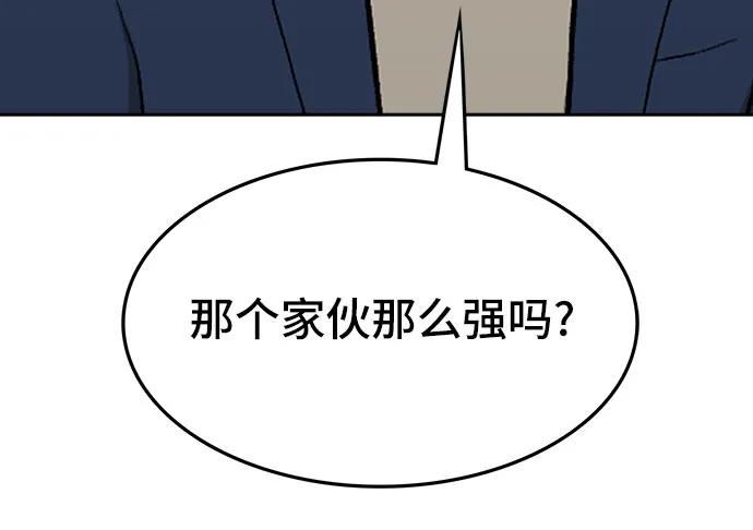 《斗》第60话 第103页