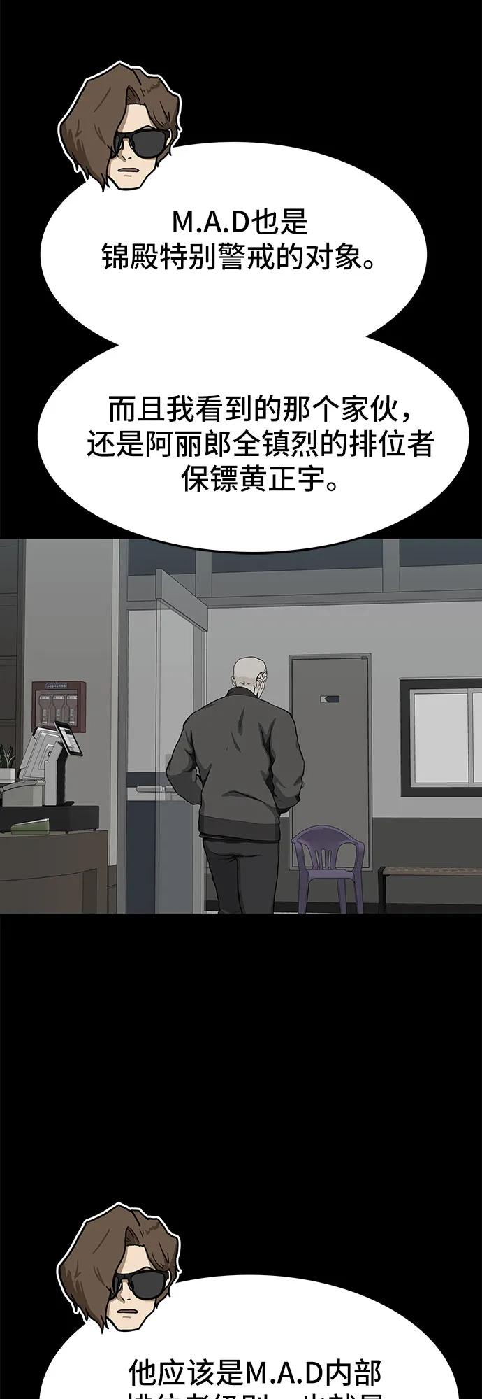 《斗》第60话 第15页