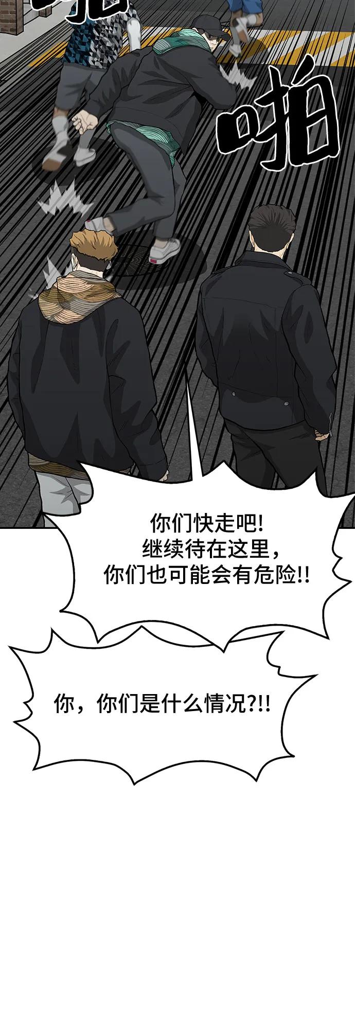 《斗》第60话 第42页