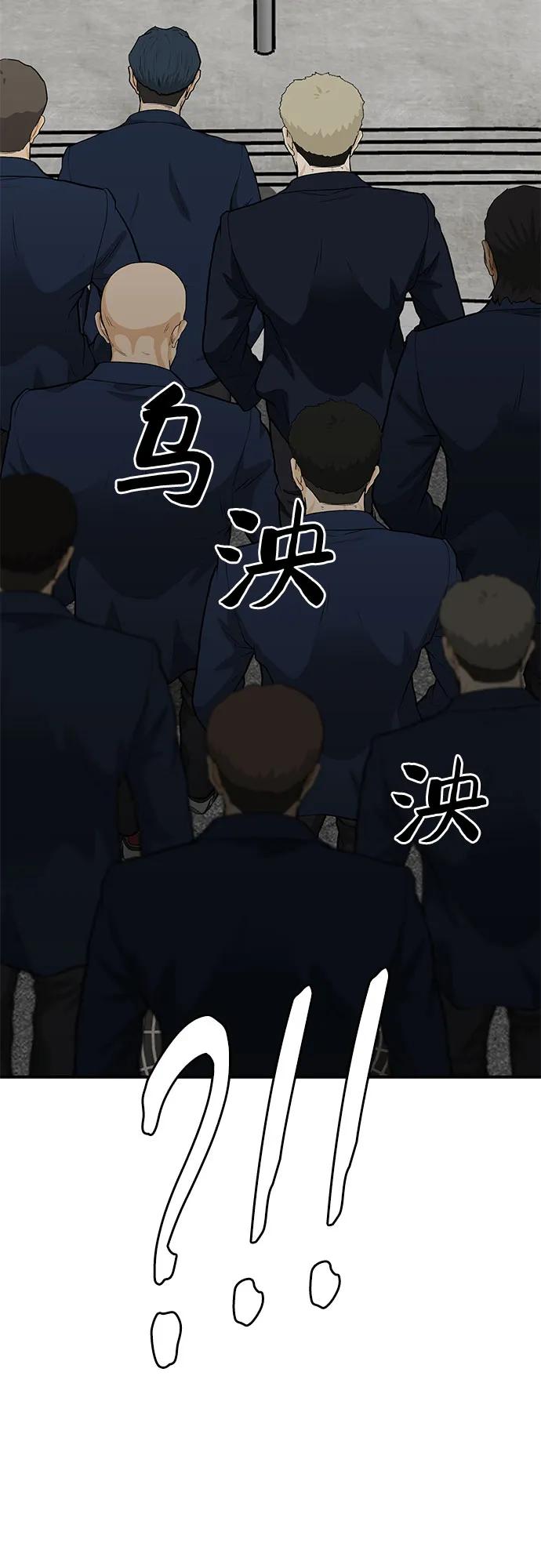 《斗》第60话 第51页