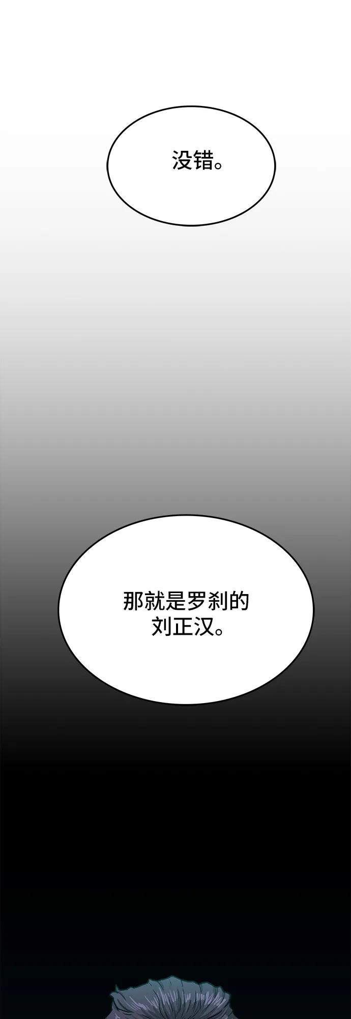 《斗》第60话 第107页