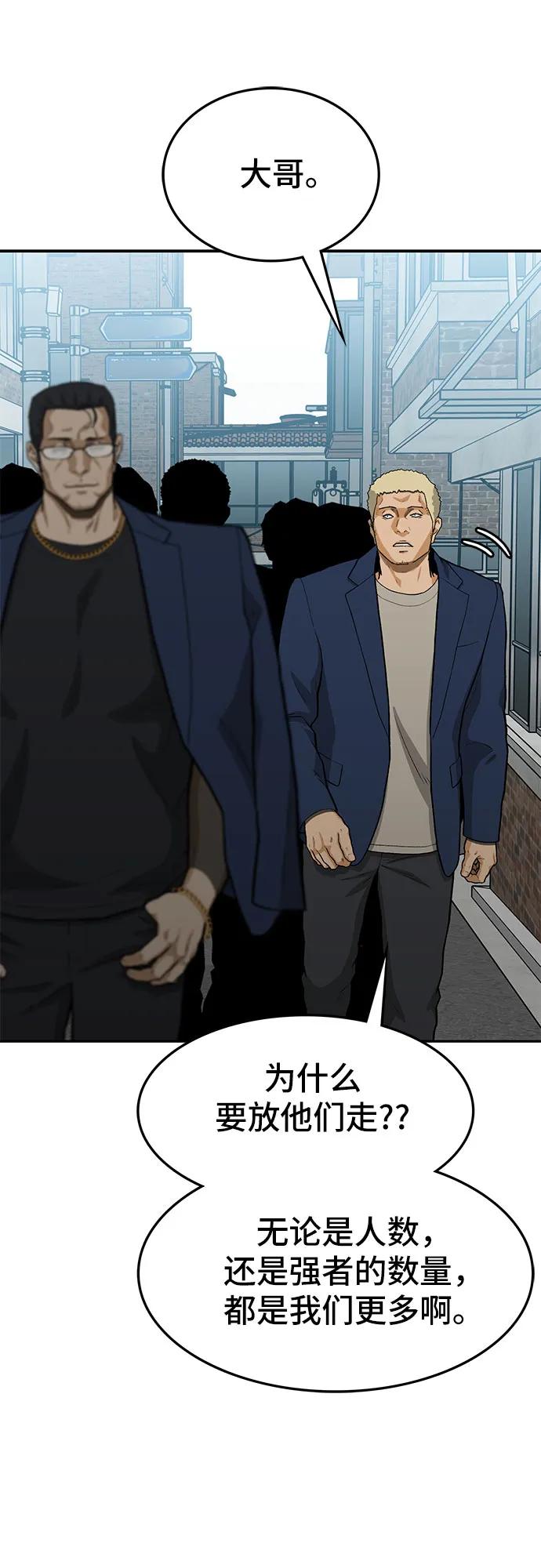 《斗》第60话 第98页