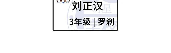 《斗》第60话 第72页