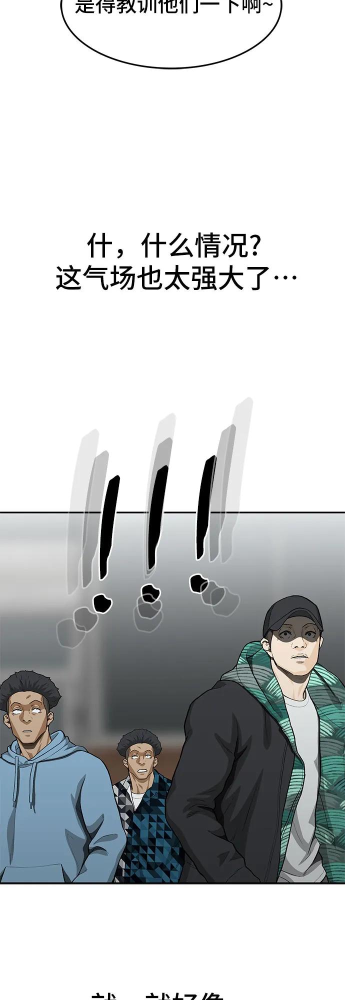 《斗》第60话 第54页