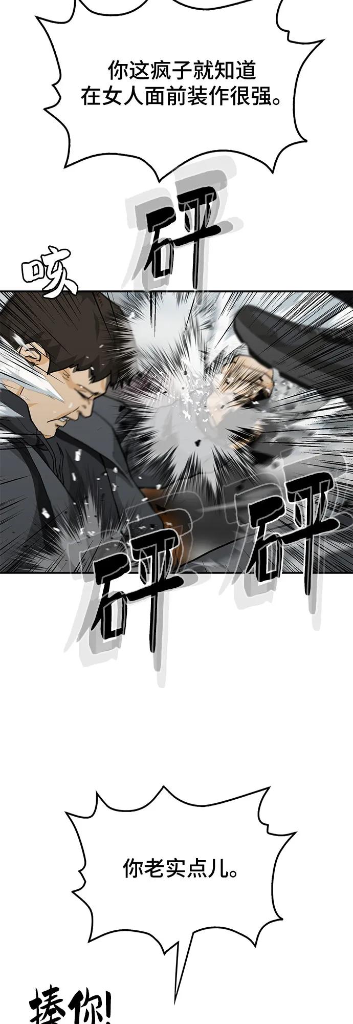《斗》第60话 第36页