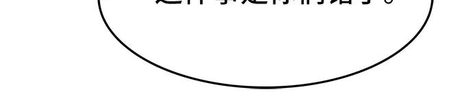 《斗》第60话 第78页
