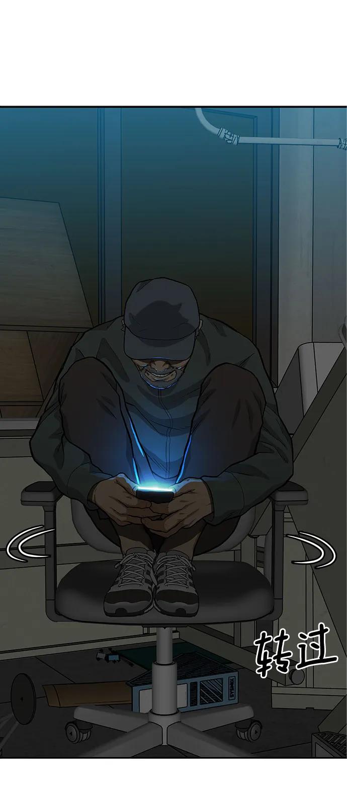 《斗》第61话 第72页