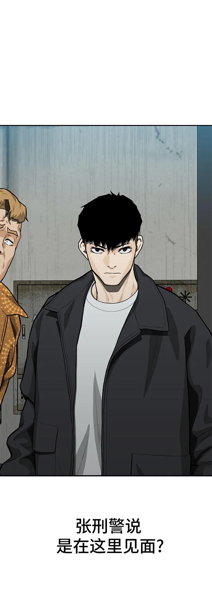 《斗》第61话 第63页