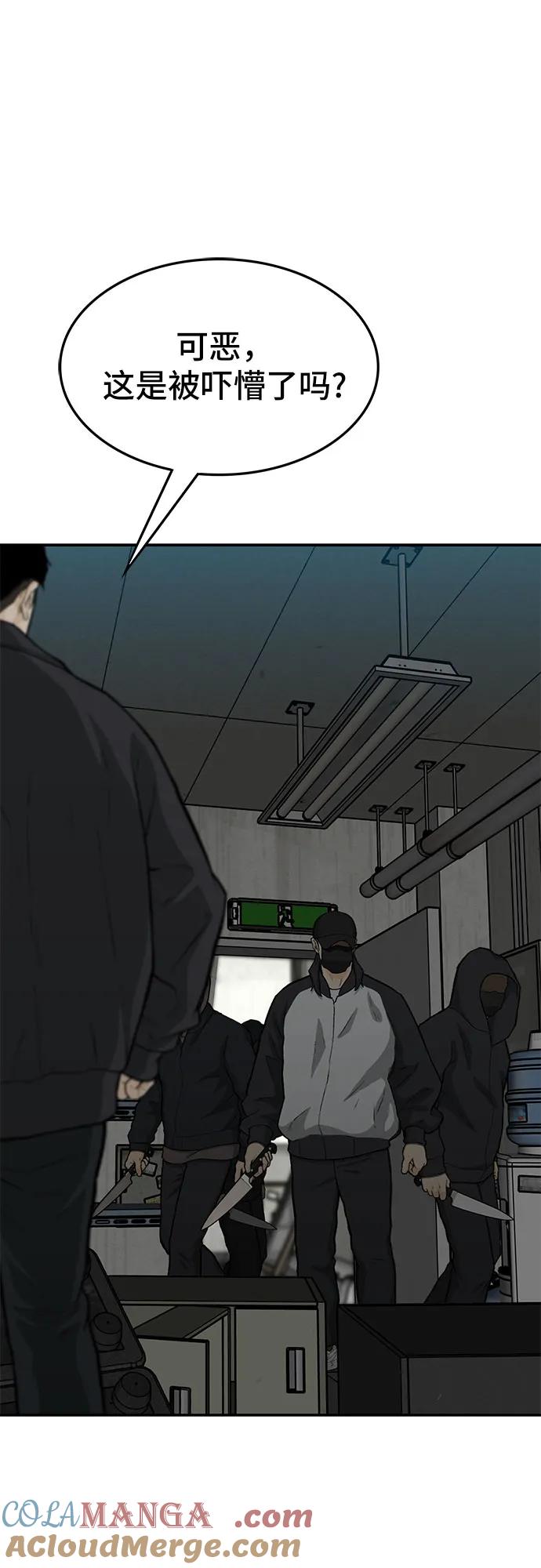 《斗》第61话 第89页