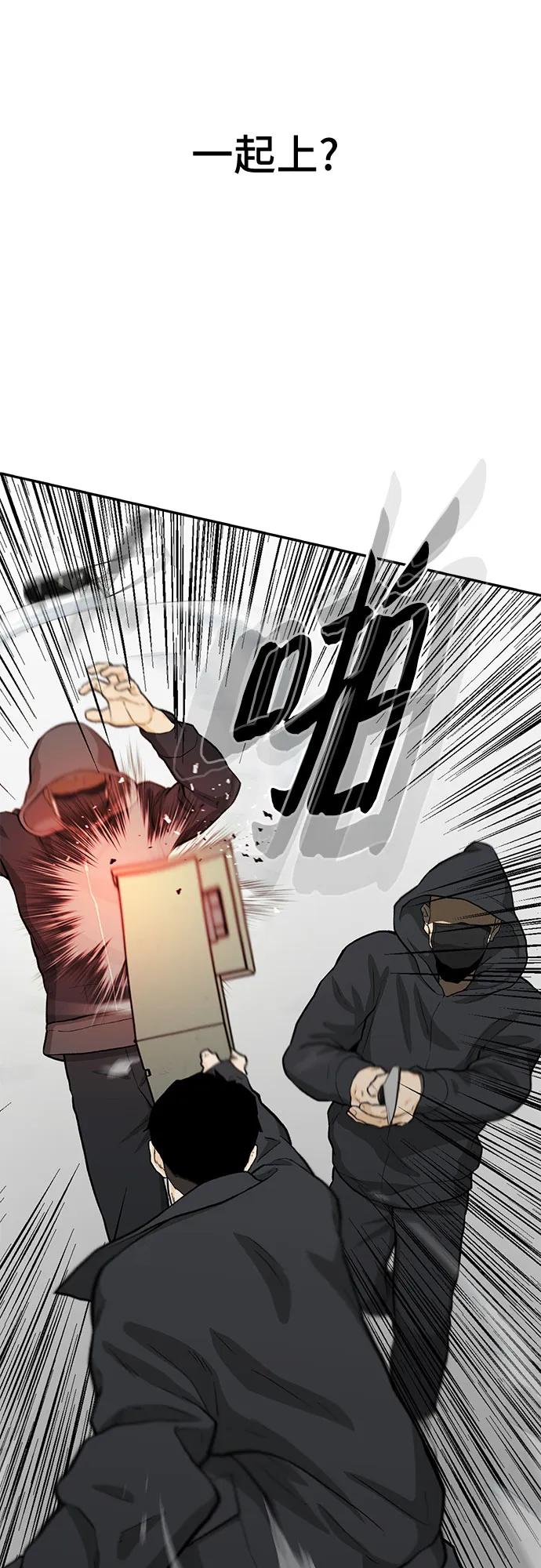 《斗》第61话 第106页