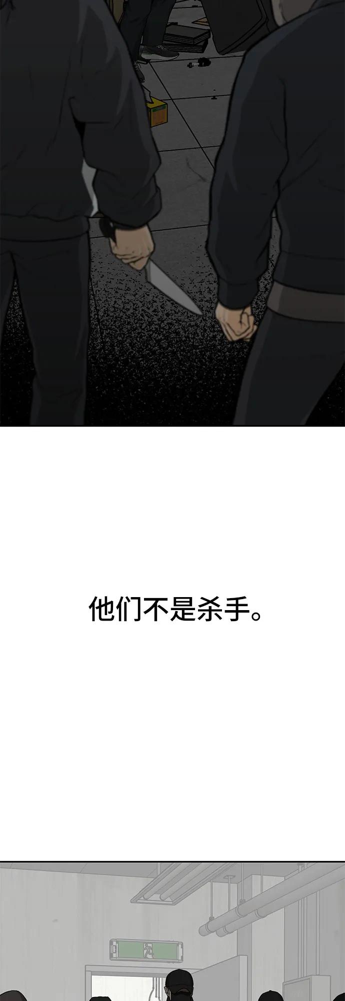《斗》第61话 第91页