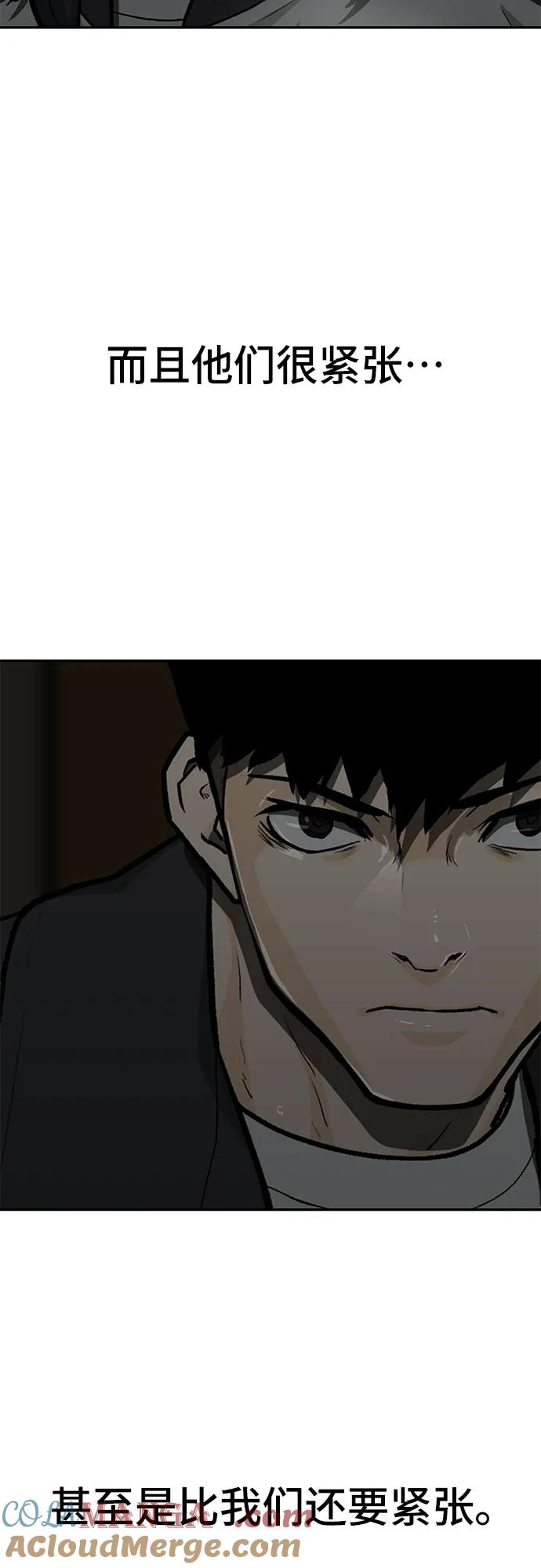 《斗》第61话 第93页
