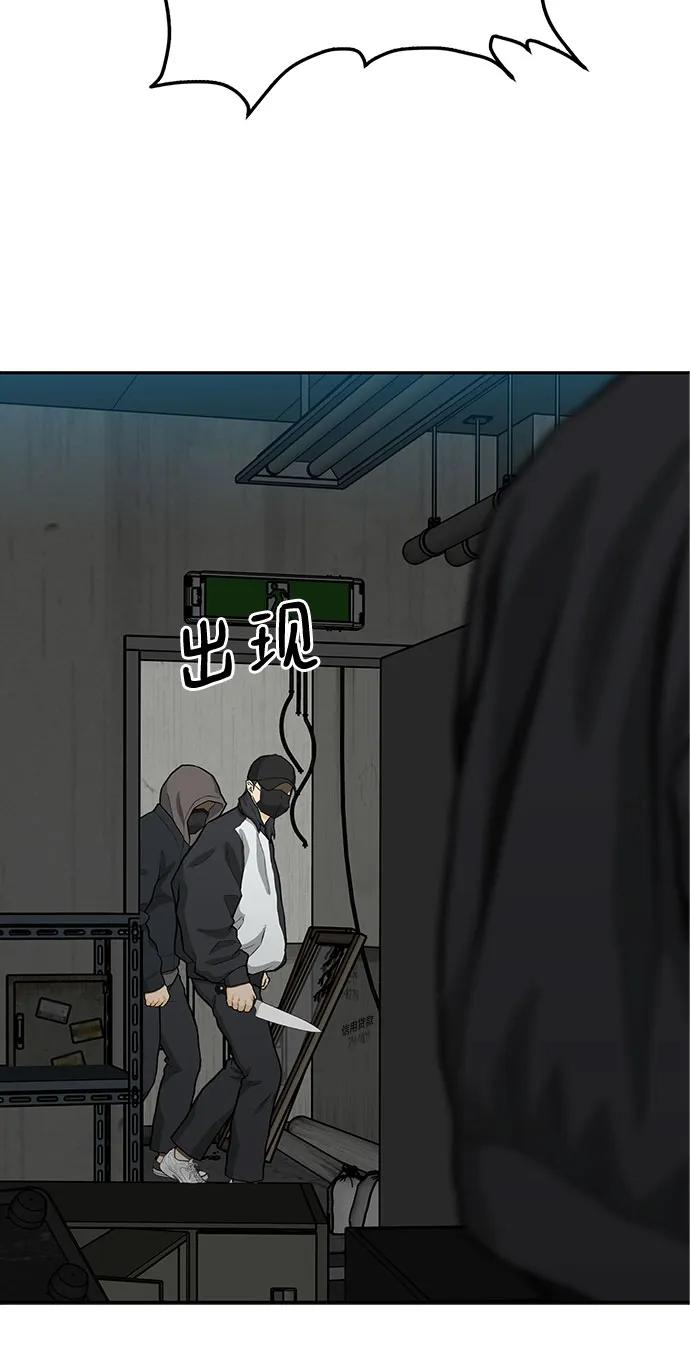 《斗》第61话 第82页