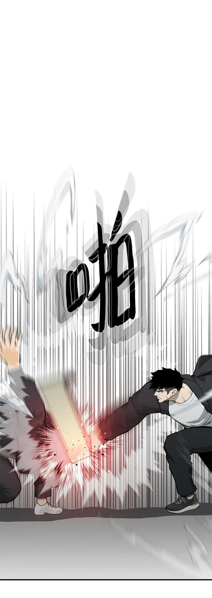 《斗》第61话 第104页