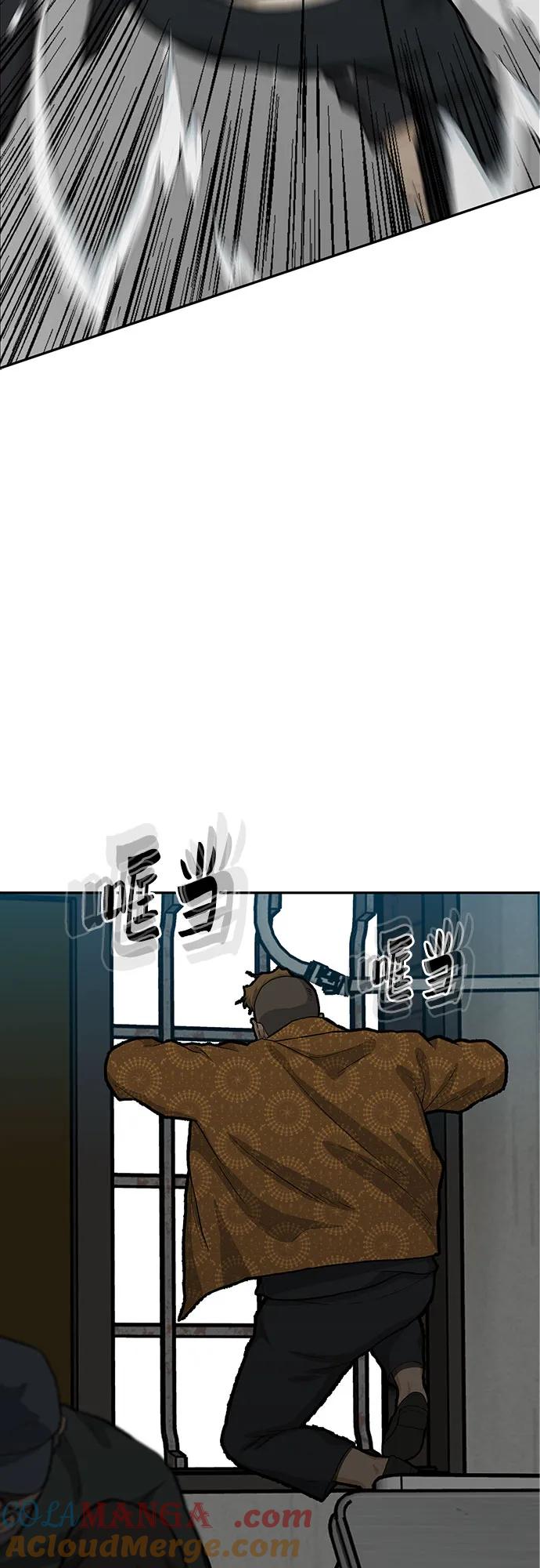 《斗》第61话 第117页