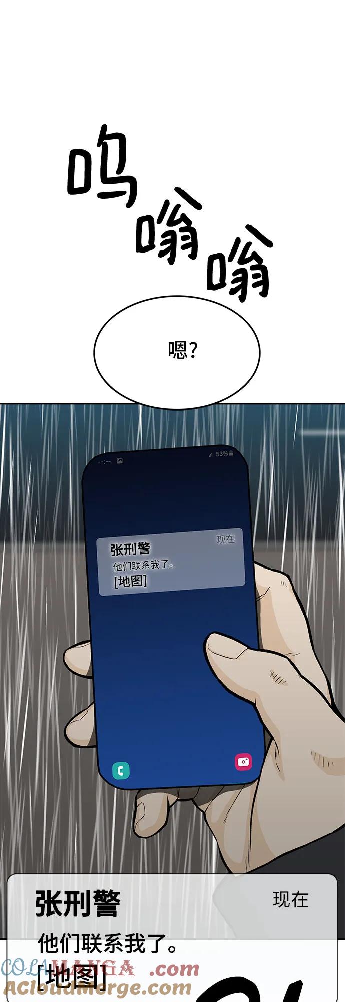 《斗》第61话 第25页