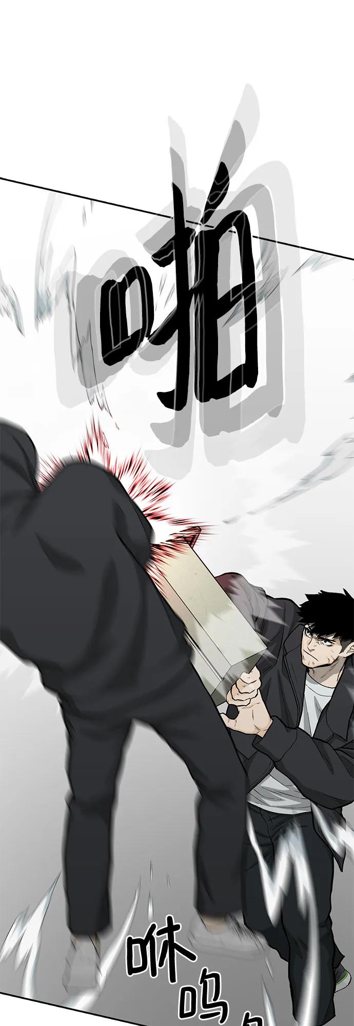 《斗》第61话 第112页