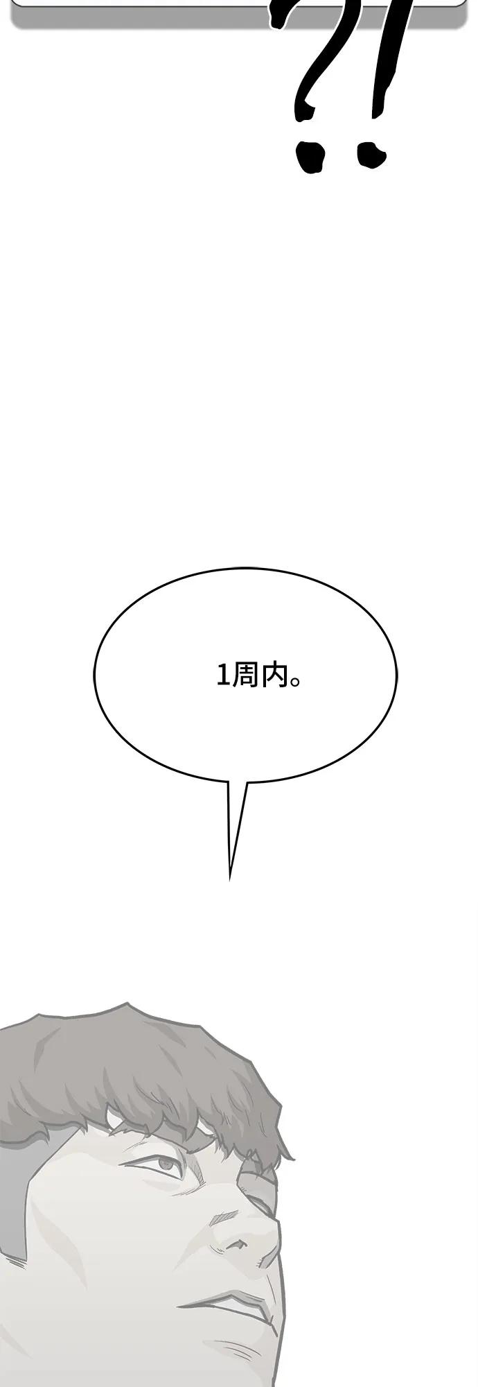 《斗》第61话 第26页
